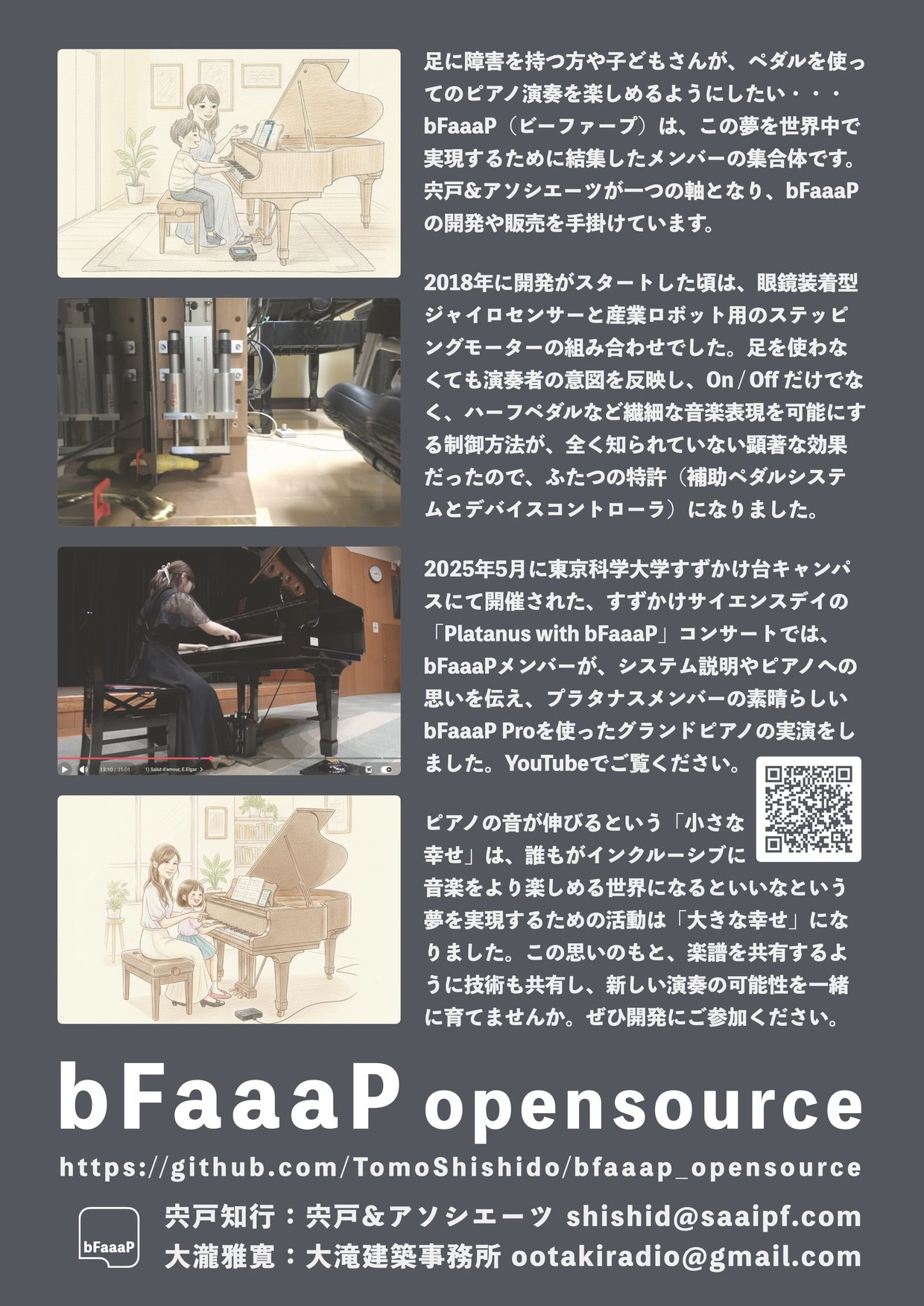 bFaaaP open-source poster, back — the story since 2018, the 2025 Suzukake concert, and how to join